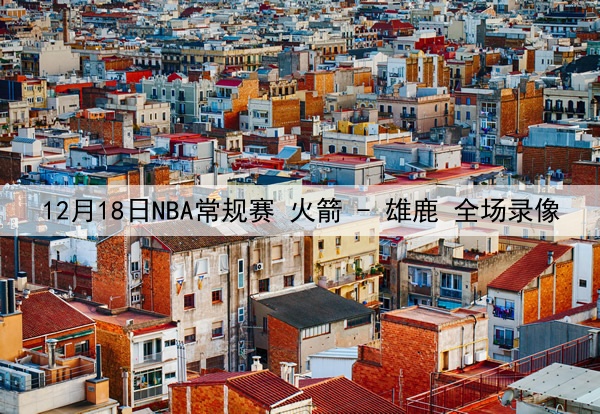 2025年4月24日 斯诺克世锦赛第1轮 特鲁姆普vs周跃龙 全场录像回放